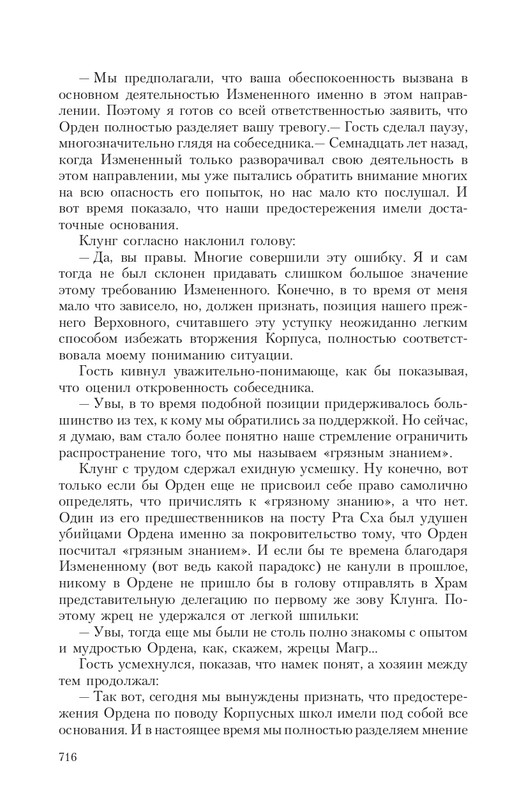 Gron-Ts-page-0085