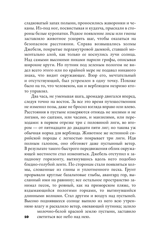 ASE000000000719927-10