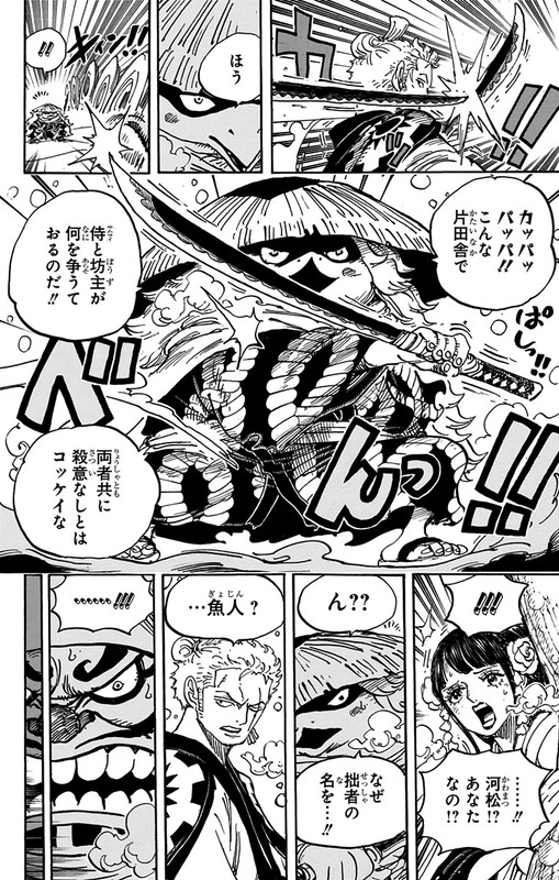 One Piece Chapter 952 Komiraw Com One Piece Chapter 952 Komiraw Com