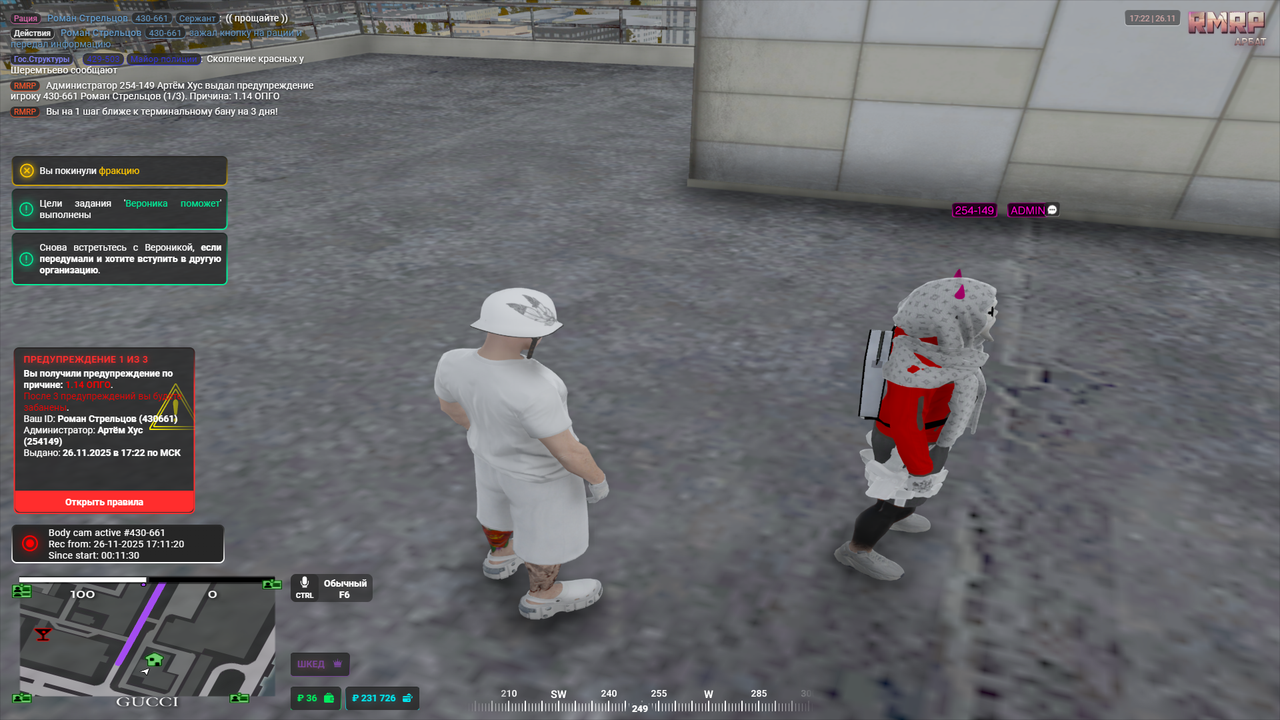 Grand Theft Auto V Screenshot 2025 11 26 17 22 55 47