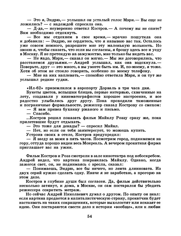1985-02-page-0056