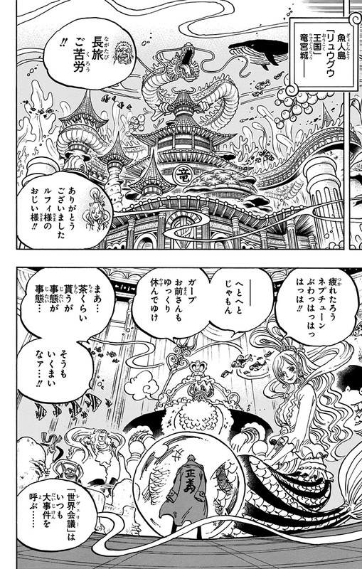 One Piece Chapter 956 Hakaraw Com One Piece Chapter 956 Hakaraw Com