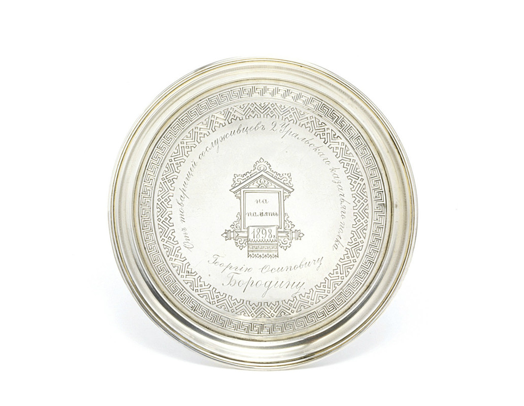 Серебряная тарелка работы Александра Иосифовича Фульда, Москва 1