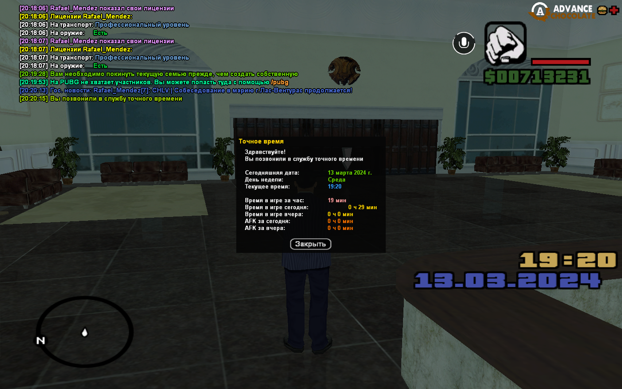 Снимок экрана (38)