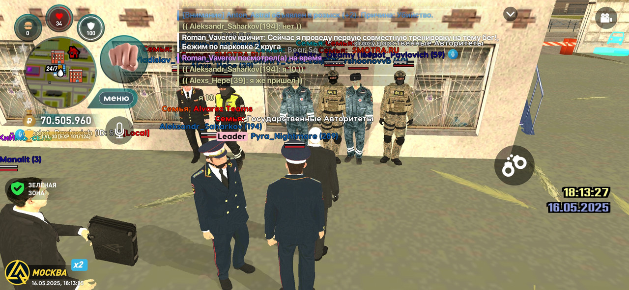 Screenshot_2025-05-16-18-13-27-286_com.liverussia.cr