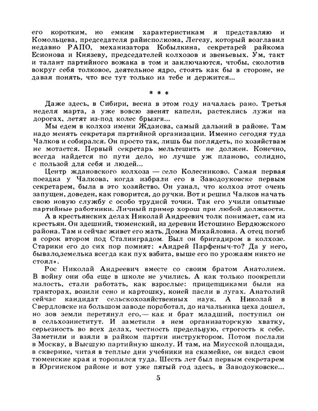 1984-page-0007