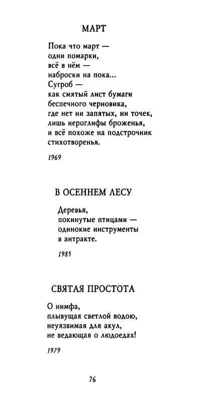 weber-cherepki-2000-page-0078