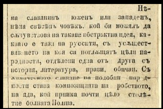 HrBotev.png