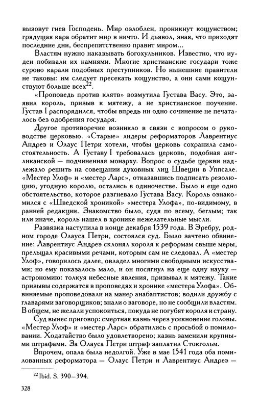 p0330