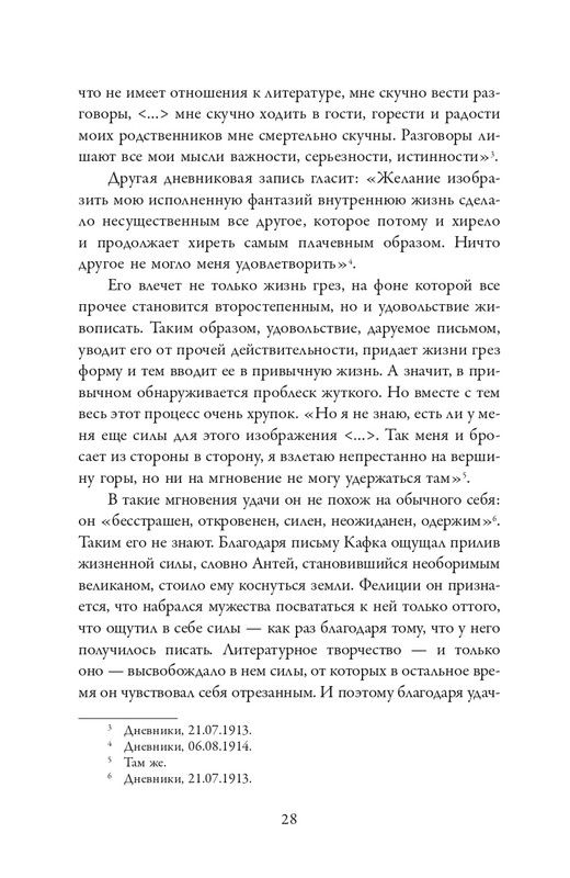 Сафрански Р-Кафка-2025_page-0028