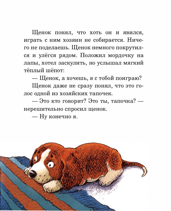 Abramceva-Natala-Skazki-dla-dobryh-serdec-2020-1-104-page-0100
