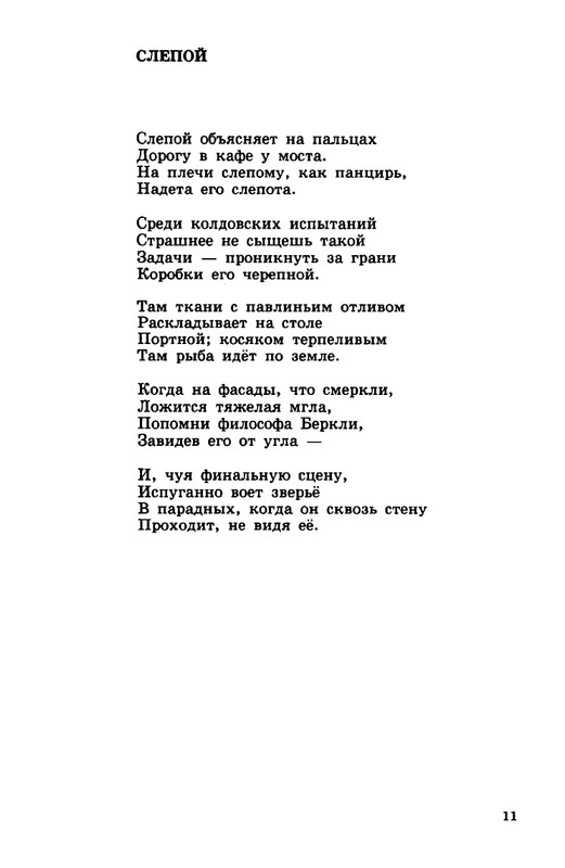 zelchenko-vojsko-1997-page-0012