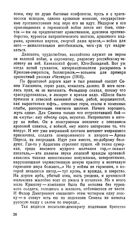 kryukov-kazatskie-motivy-1993-page-0029
