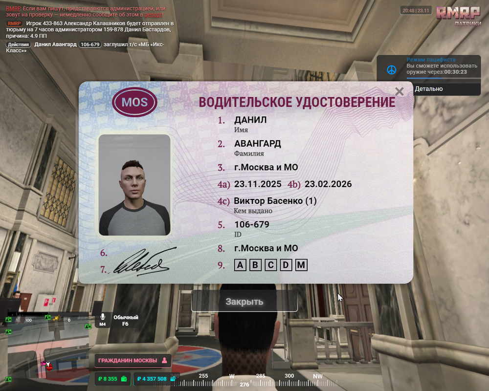 Grand Theft Auto V Screenshot 2025 11 23 20 48 51 41