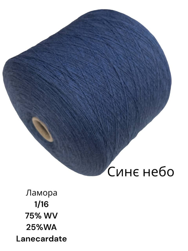 Меринос з ангорою 5 A2024