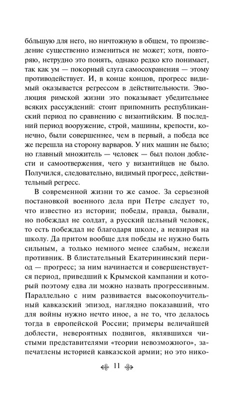 ITD000000001382221-page-0011