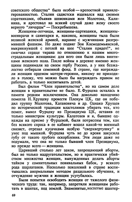 evtushenko-89-1990-page-0070