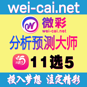 腾讯分分彩大数据分析软件