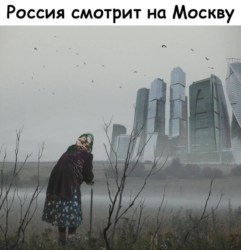 На_Москву