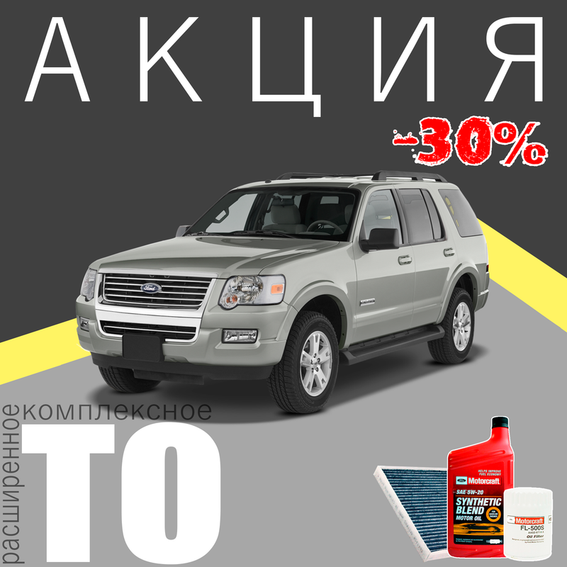 ФордЭкспНовость