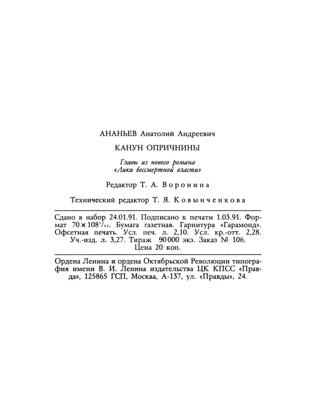 1991-15-page-0049