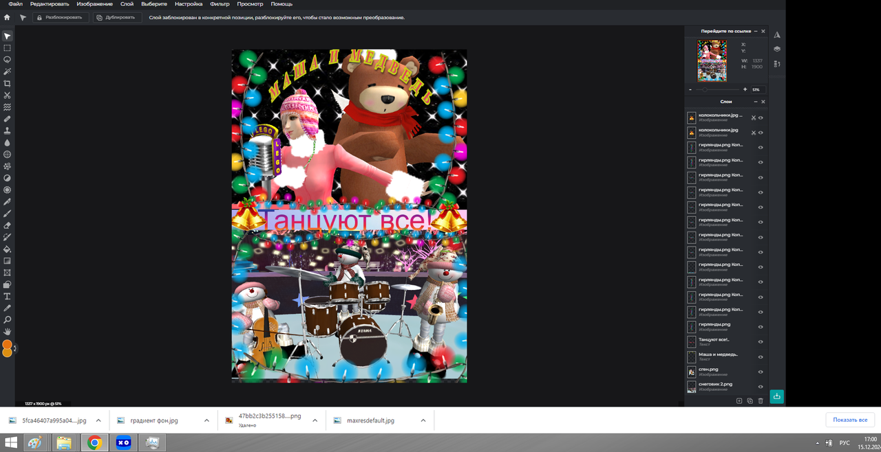 ход работы постер 4