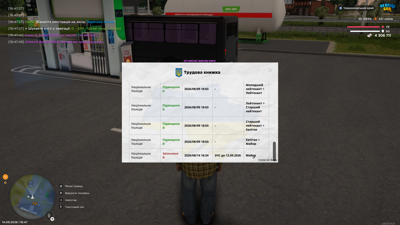 mta screen 2026 08 14 16 47 46