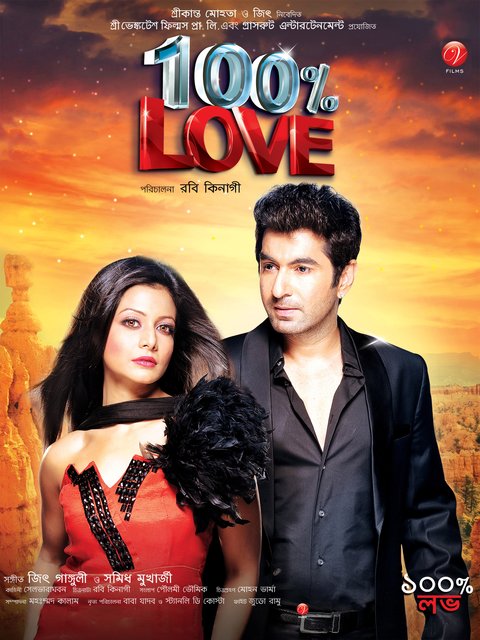 100% Love (2012) Bengali AMZN HDRip H264 AAC 1080p 720p 480p ESub