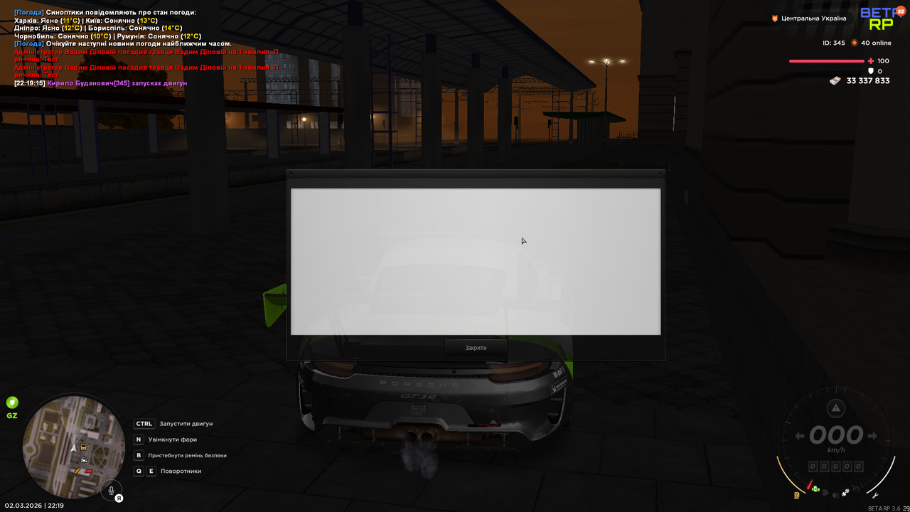 BETA RP 02 03 2026 22 19 32