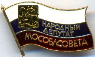 MosOblSovet_21_a