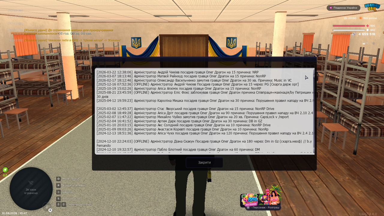 UKRAINE GTA 10 08 2026 10 47 04