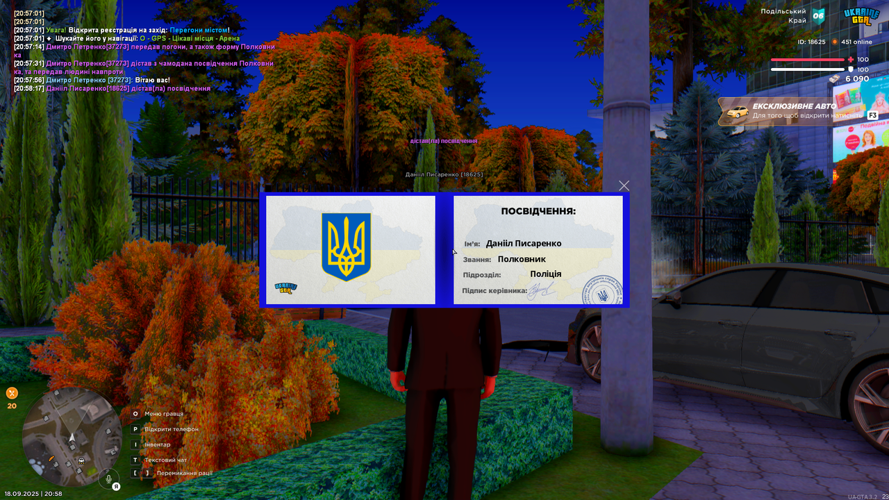 UKRAINE GTA 18.09.2025 20_58_20