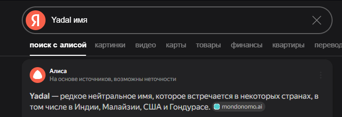 изображение_2025-08-18_154513220