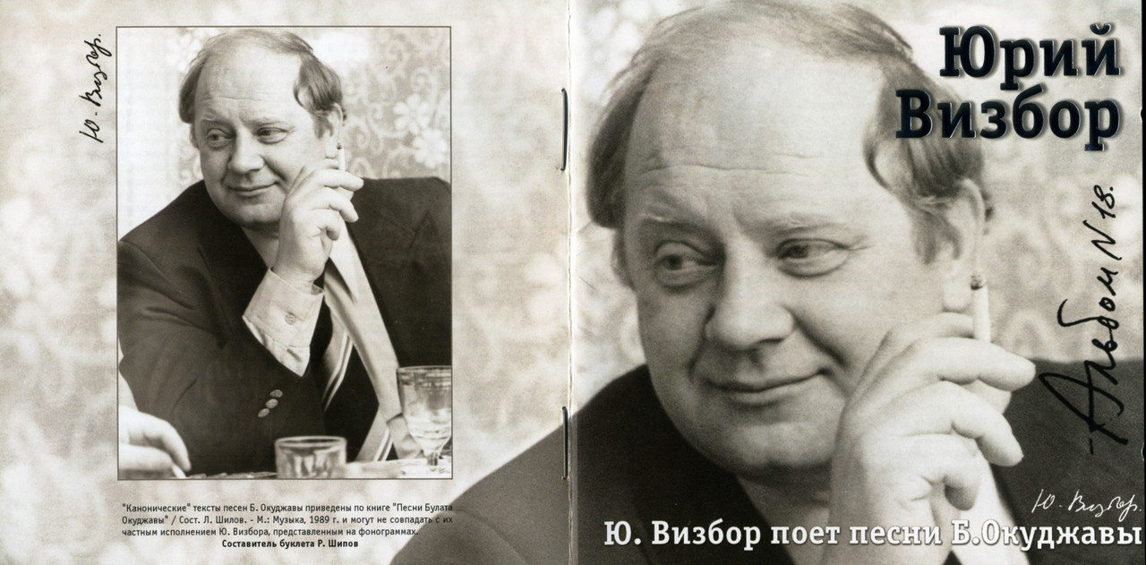 Часы из визбора. Часы из визбора. Часы судовые 5-чм. Часы из визбора. Юрий визбор журналист.