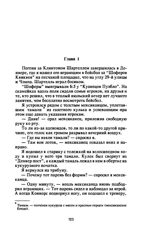 p0125
