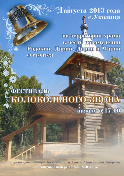 афиша_цв_А3 (425 x 600)