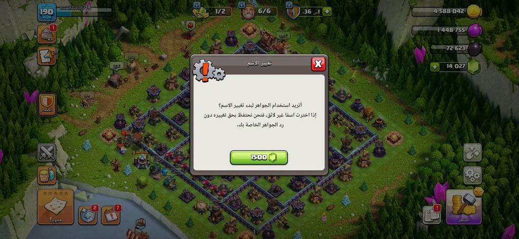 بيع حسابات COC جواهر ضخمة جداً