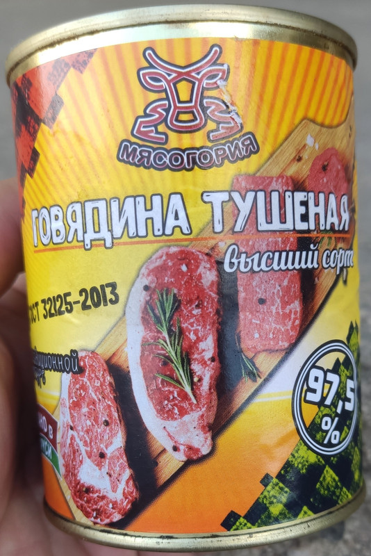 мясогория вс 51