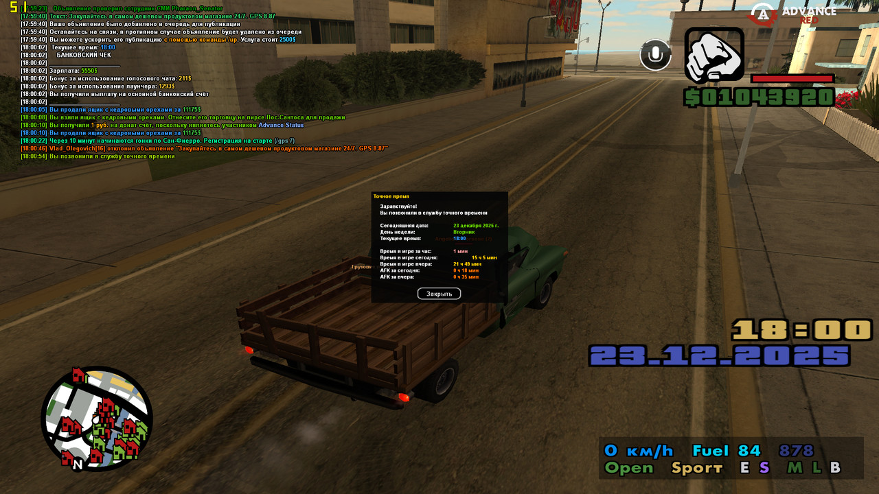 screenshot 2025 12 23 18 00 55 047