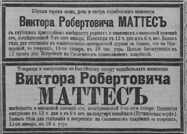 Маттес В.? (2) - копия