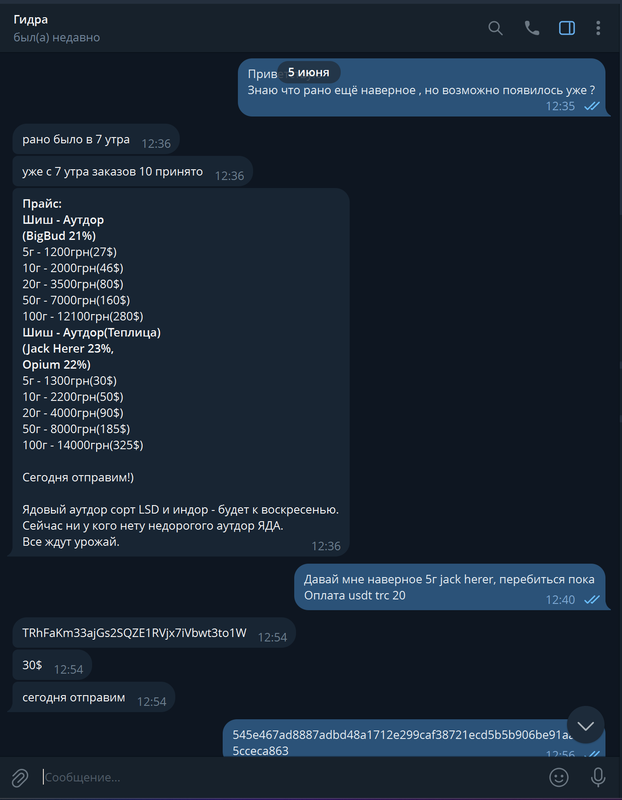 Snimok-ekrana-2026-06-11-201848.png