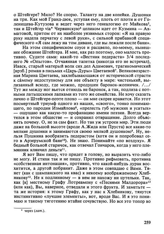 minuvshee-19-1996-page-0027
