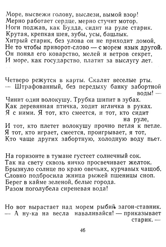 iskander-zeleny-dozhd-page-0048