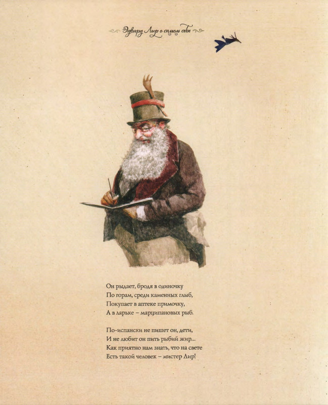 Lir-Edvard-Kot-i-Sova-page-0052