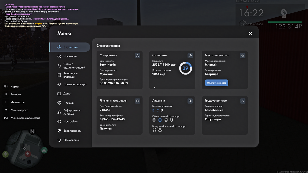 Grand Theft Auto San Andreas Screenshot 2025 10 24 12 33 34 88