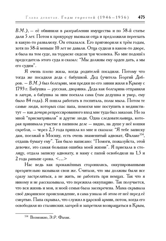 molodyakov-shengeli-biografiya-2017-page-0010