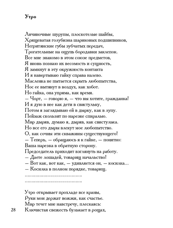 lavrov-leto-2011-izd-page-0029