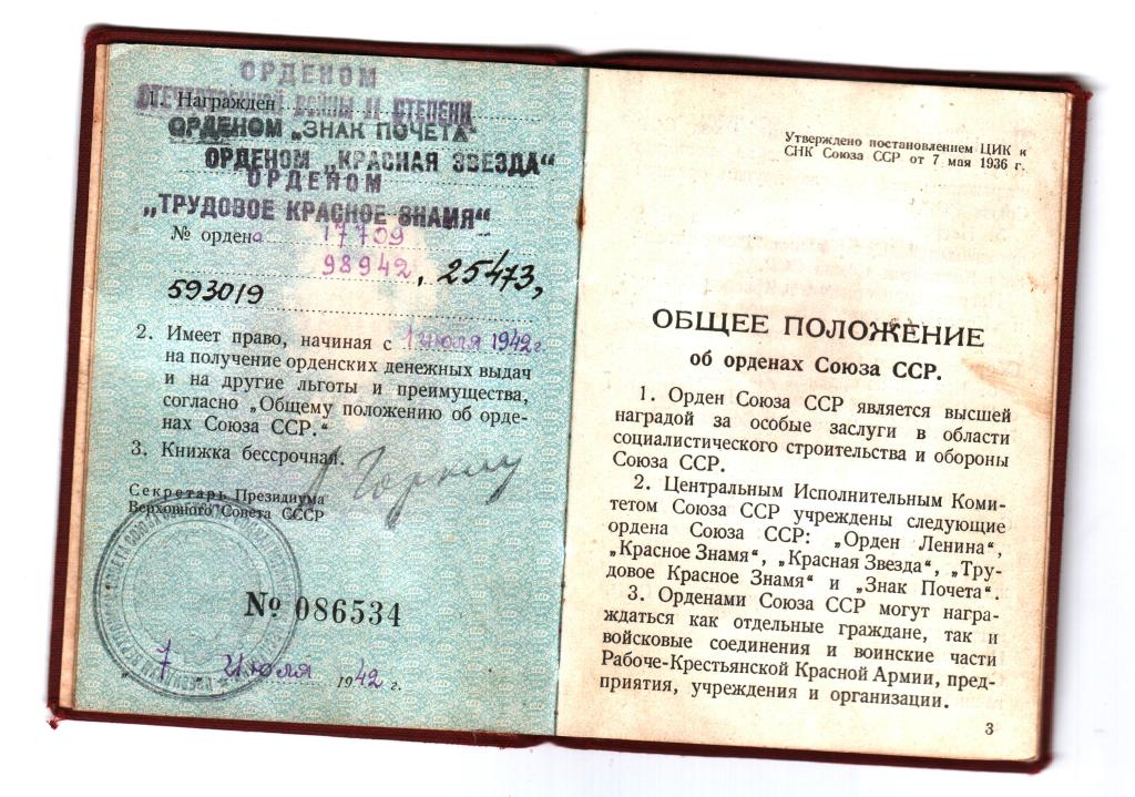 д3