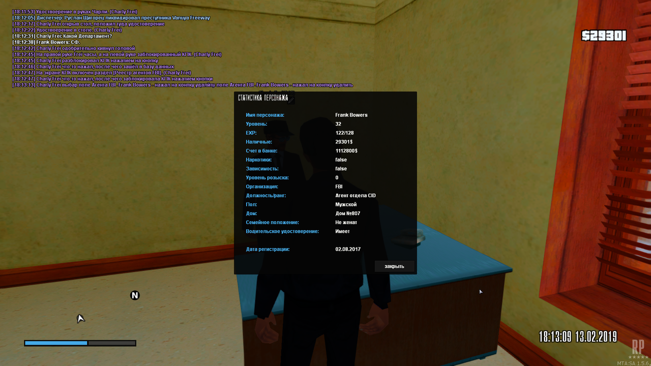 FBI - Агент CID