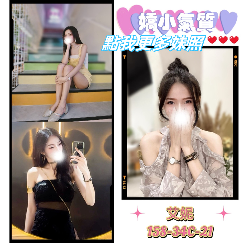 台北叫小姐